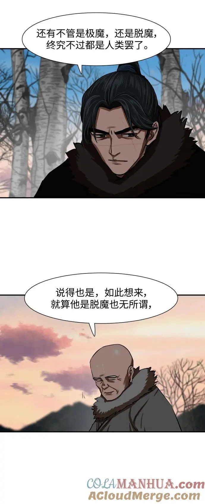 第238话 第40页