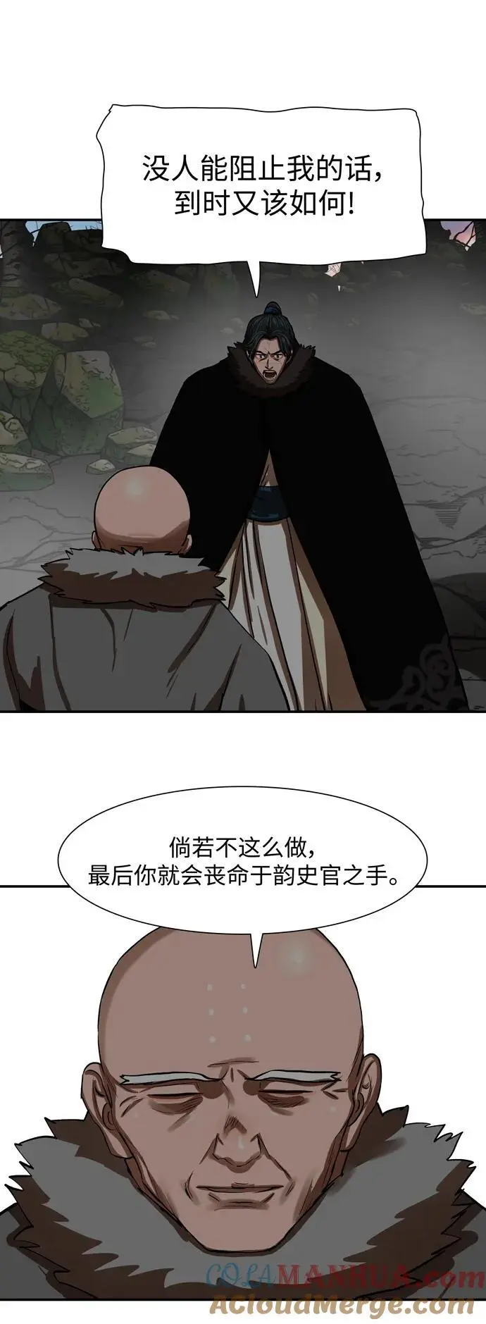 第238话 第46页
