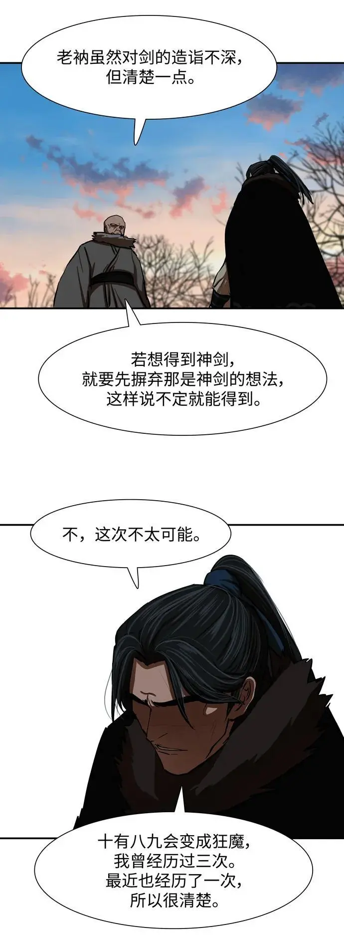 第238话 第48页