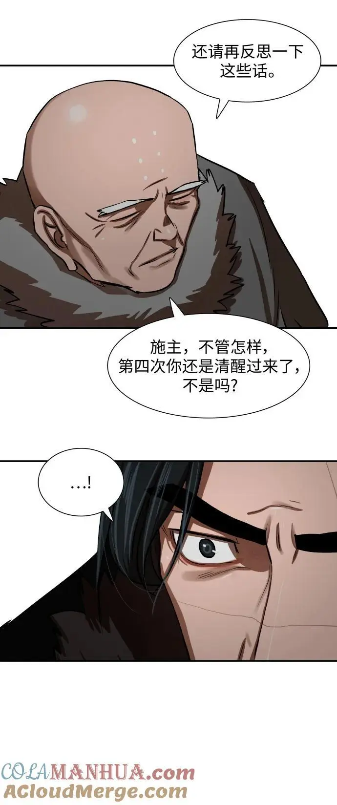 第238话 第49页