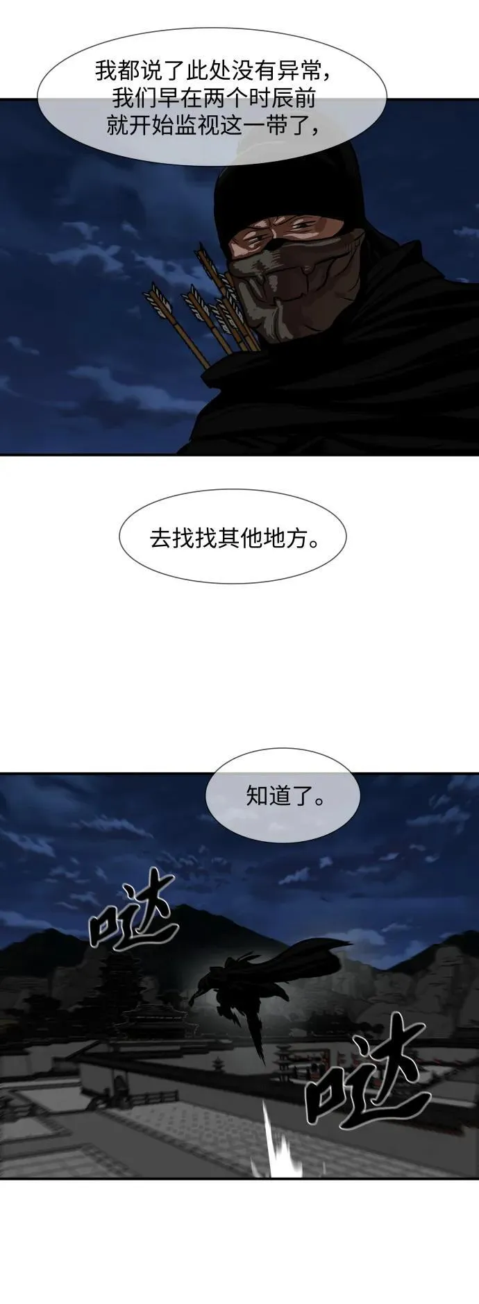 第217话 第5页