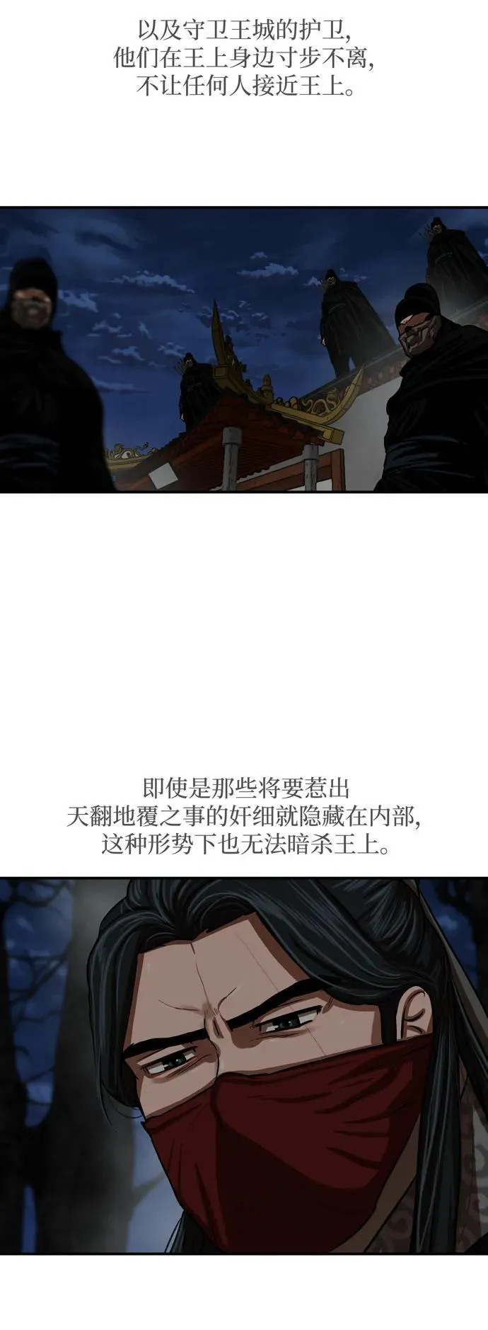 第217话 第11页