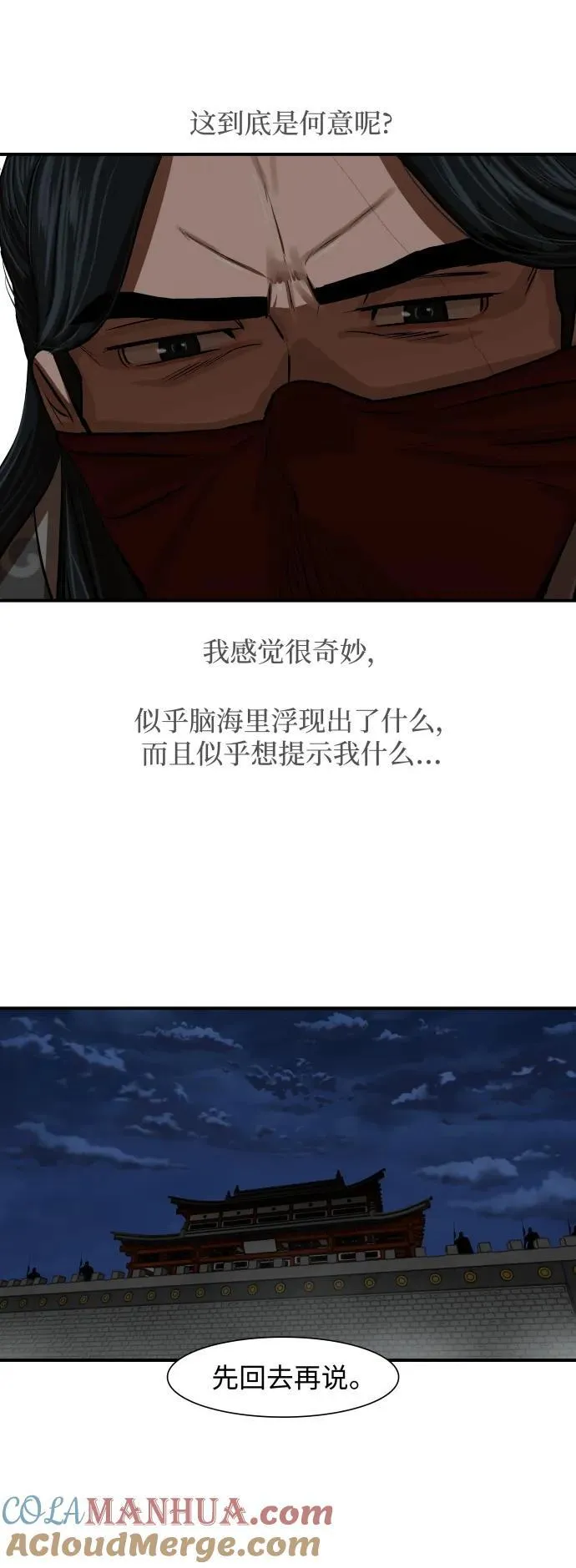 第217话 第16页