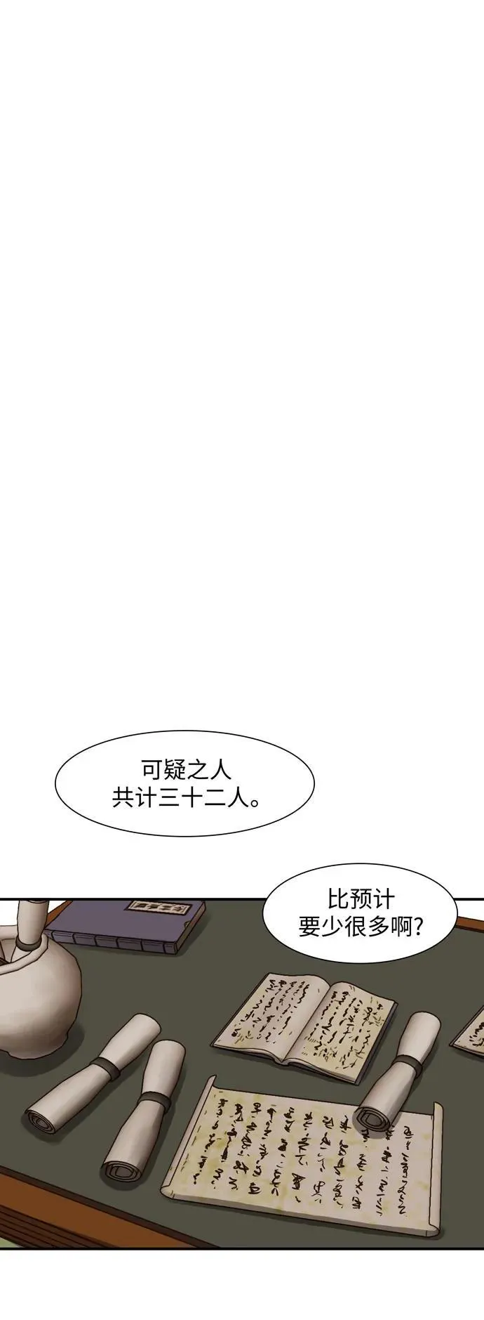 第217话 第17页