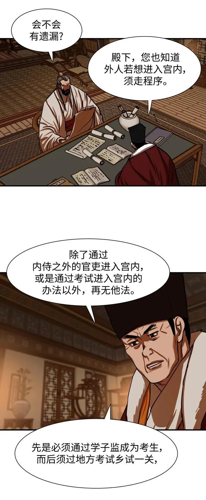 第217话 第18页