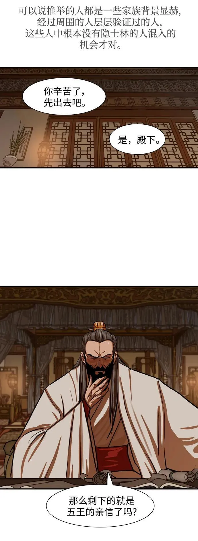 第217话 第20页