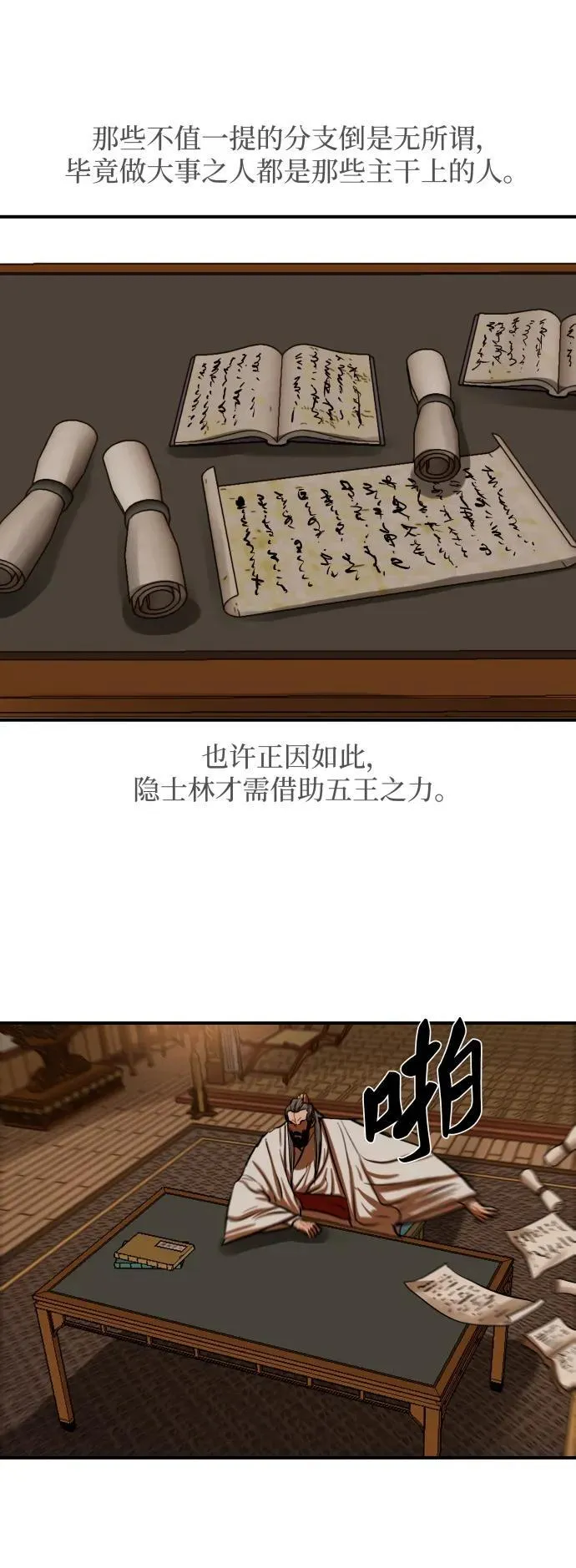 第217话 第21页