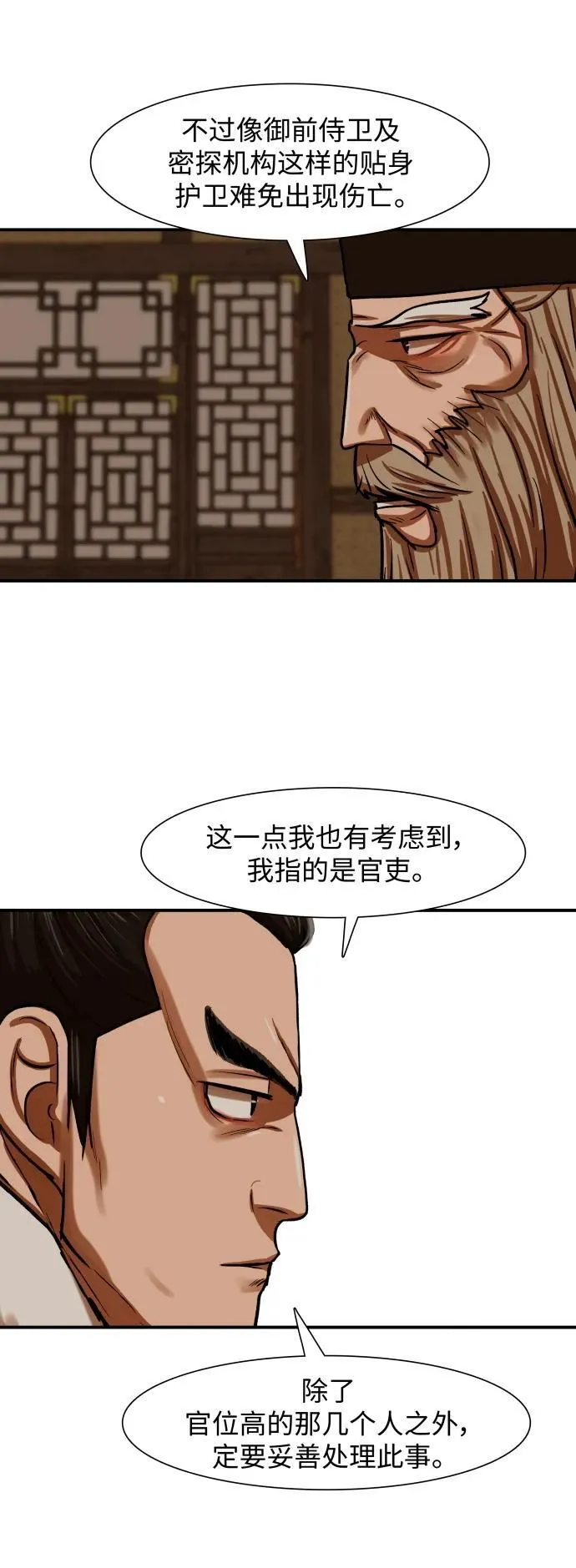 第217话 第26页