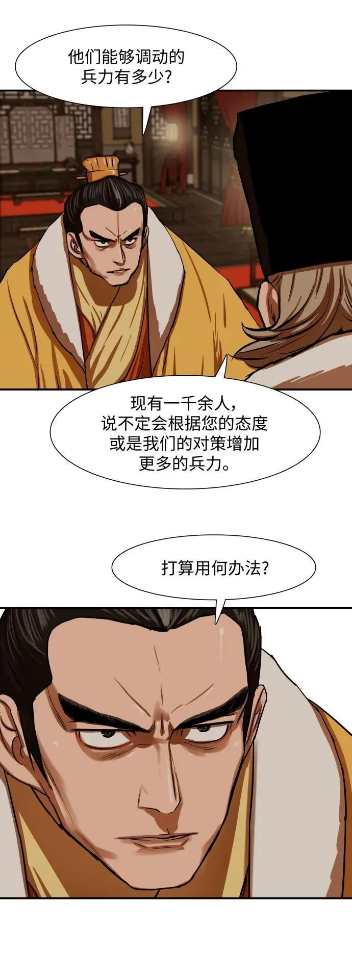 第217话 第29页