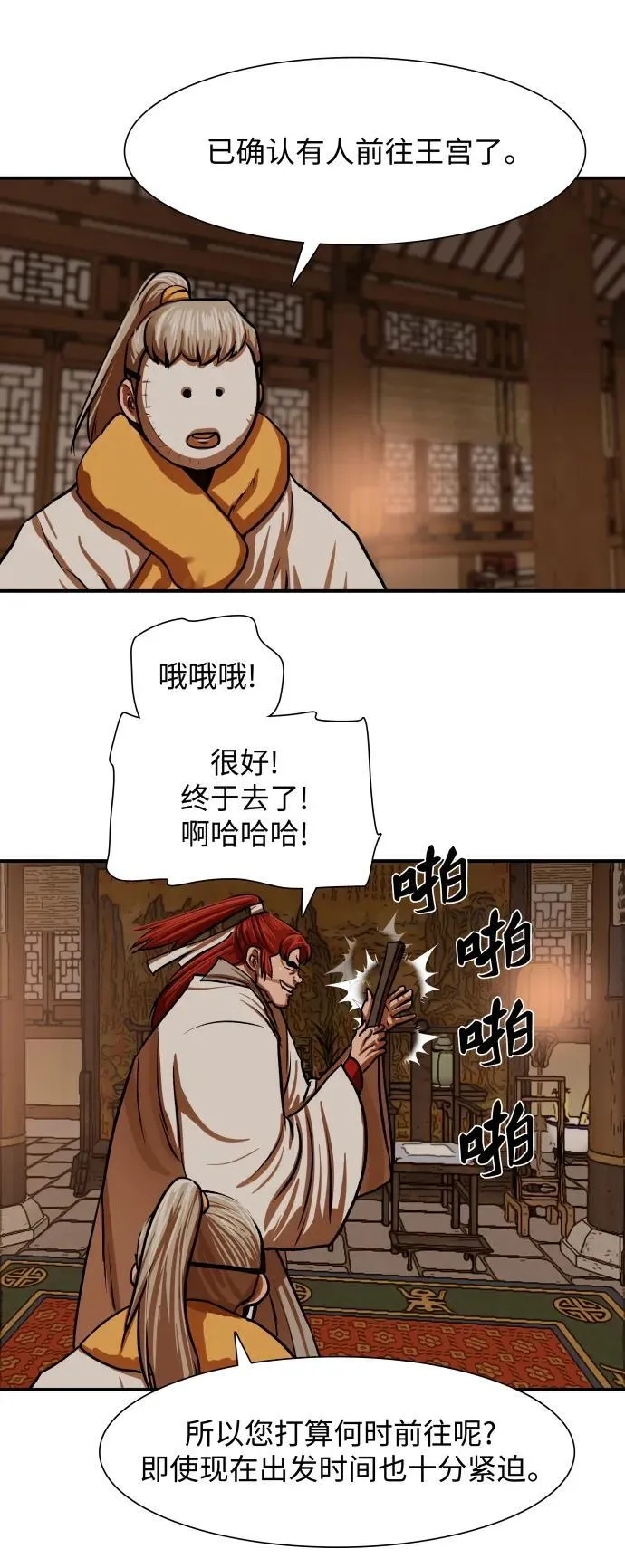 第217话 第38页