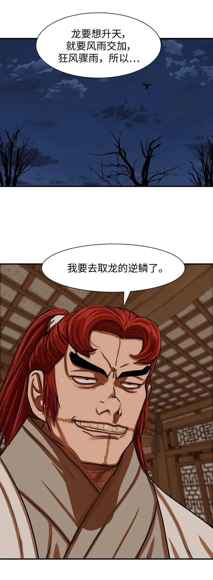 第217话 第41页