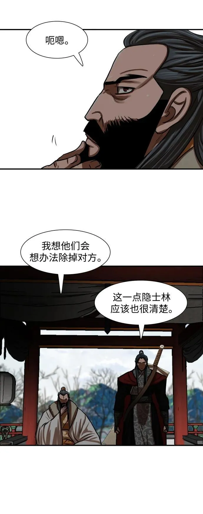 第217话 第51页