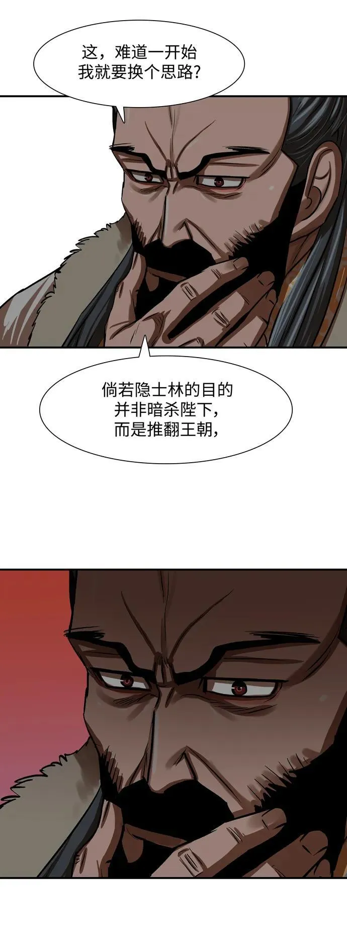 第217话 第53页