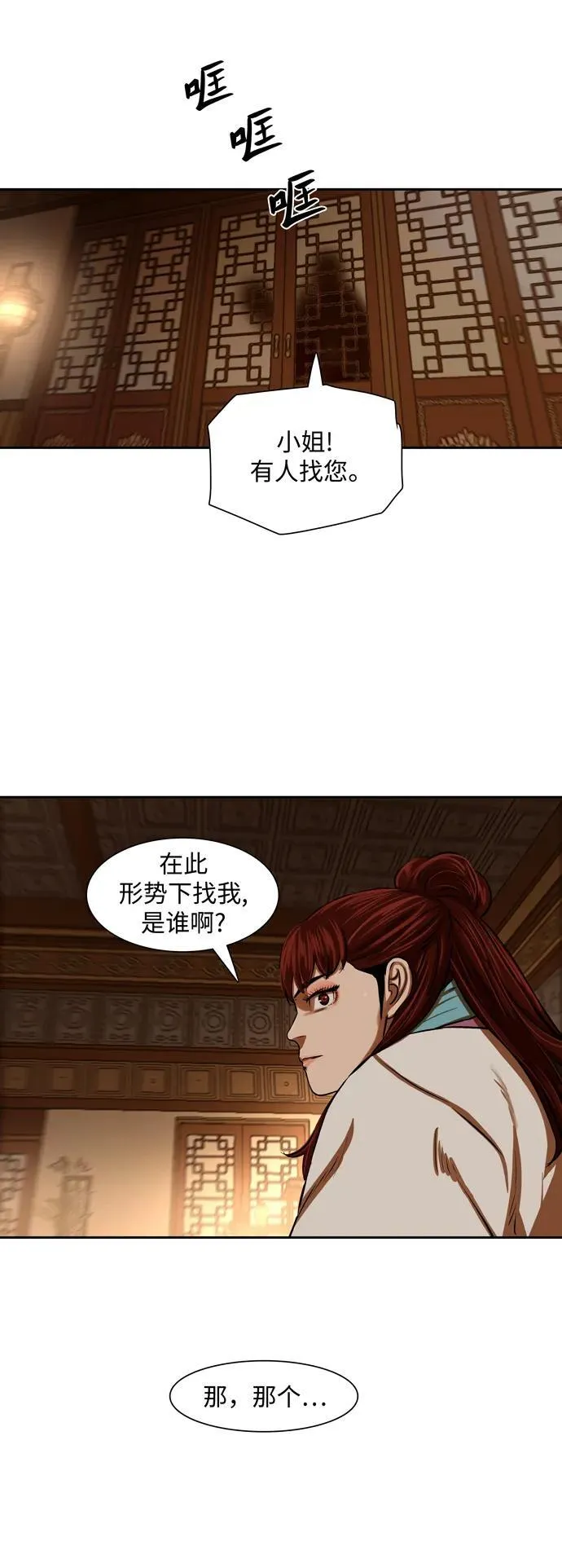 第216话 第14页