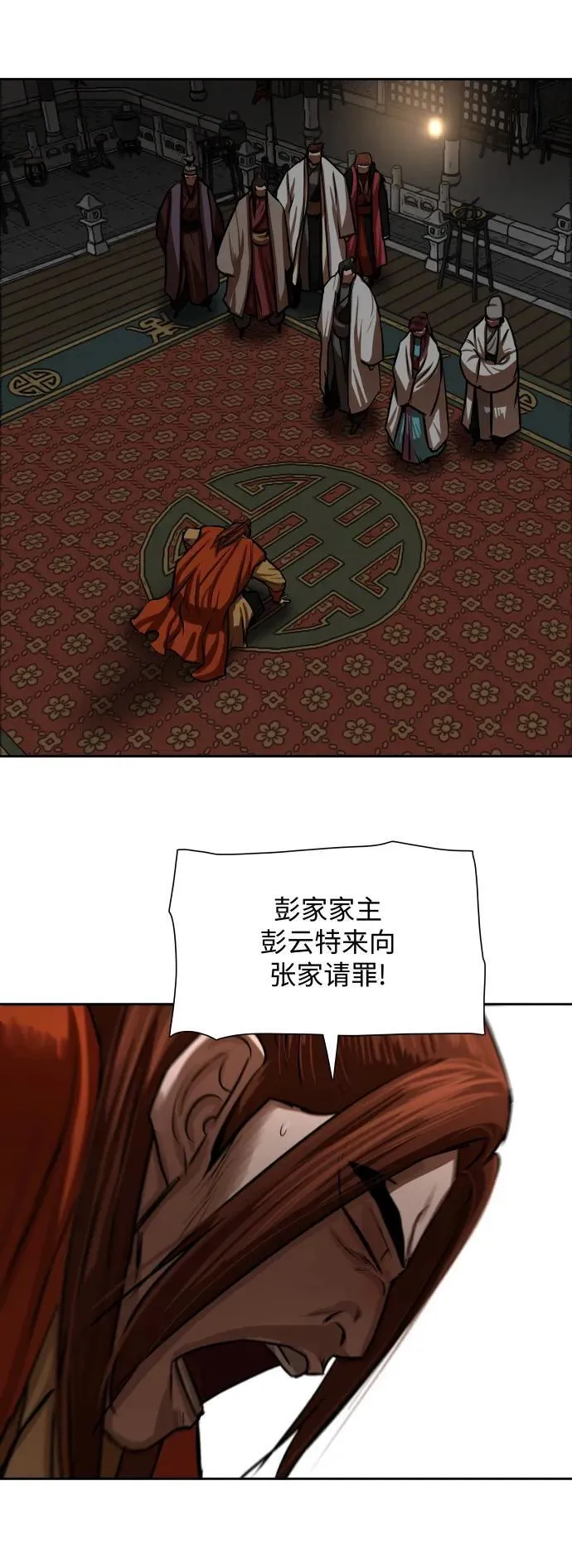 第216话 第17页