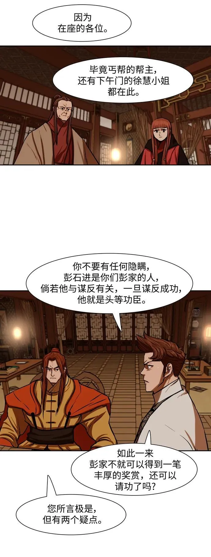 第216话 第26页