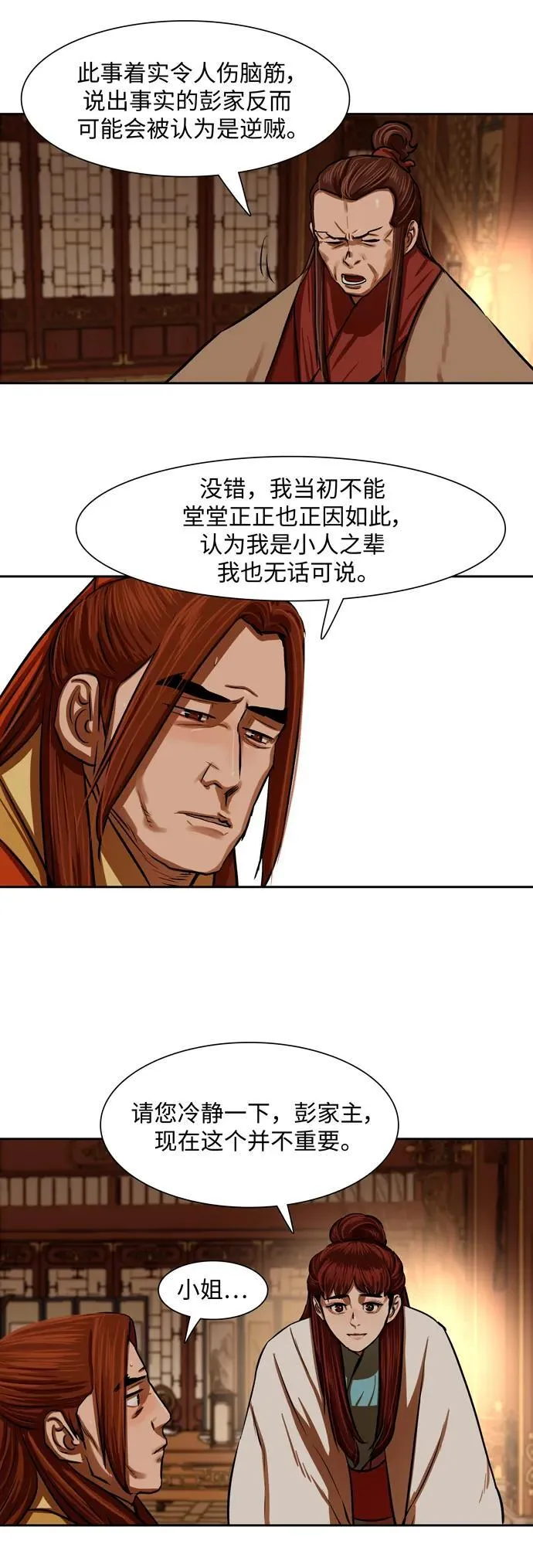 第216话 第29页