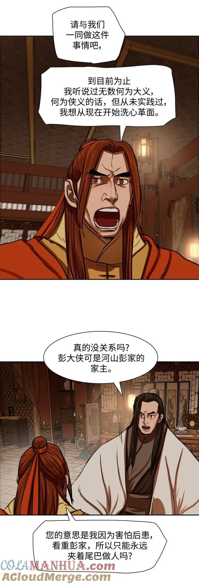第216话 第31页