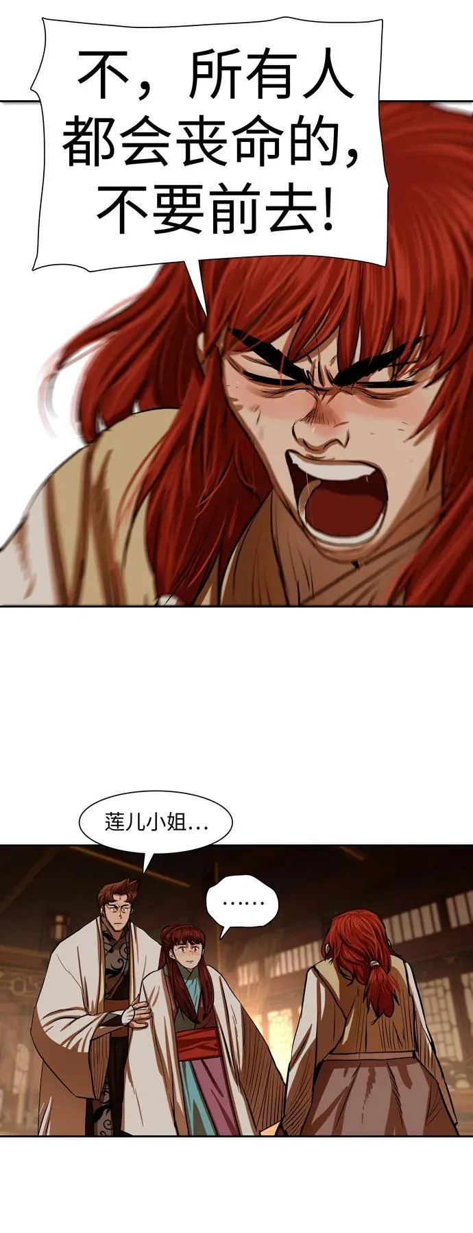 第216话 第39页