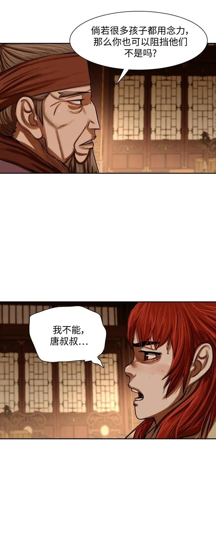第216话 第41页