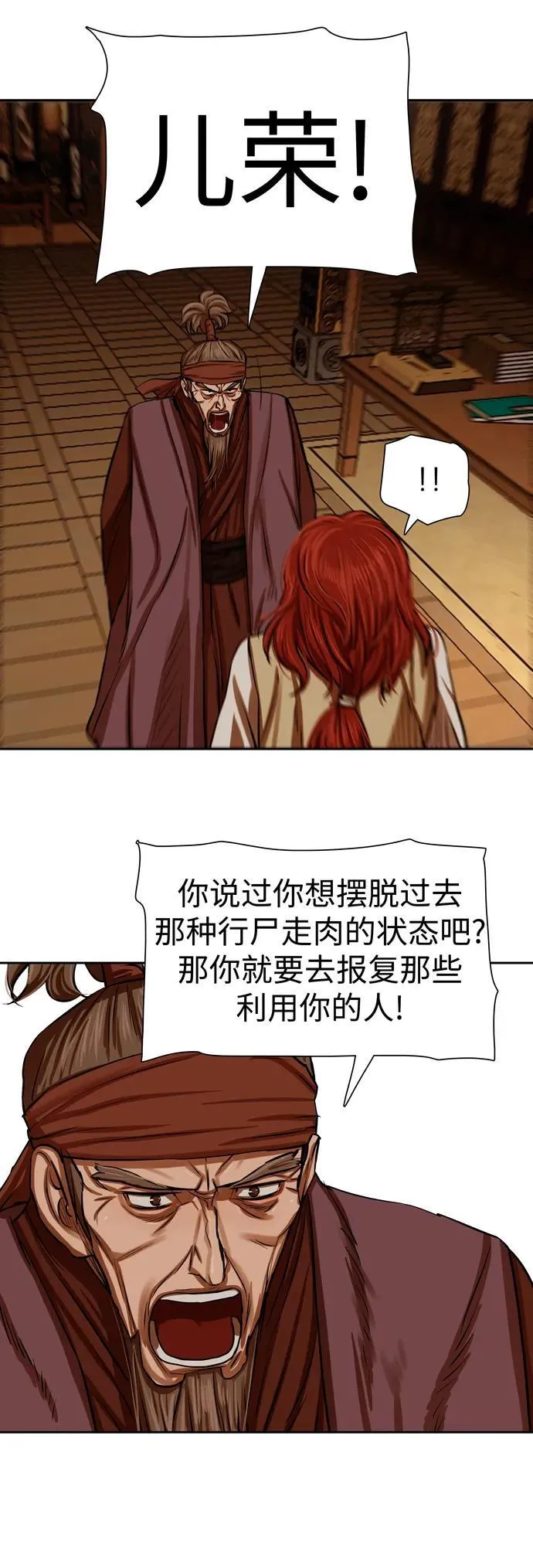 第216话 第42页