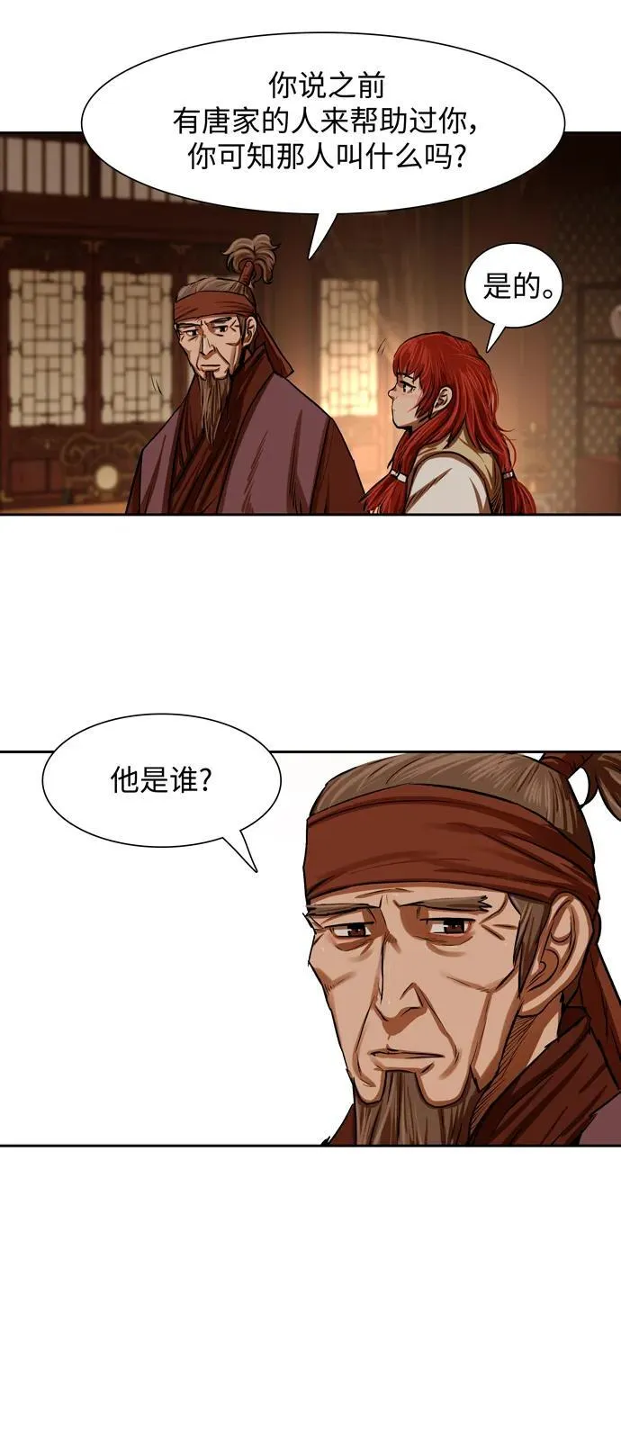第216话 第48页