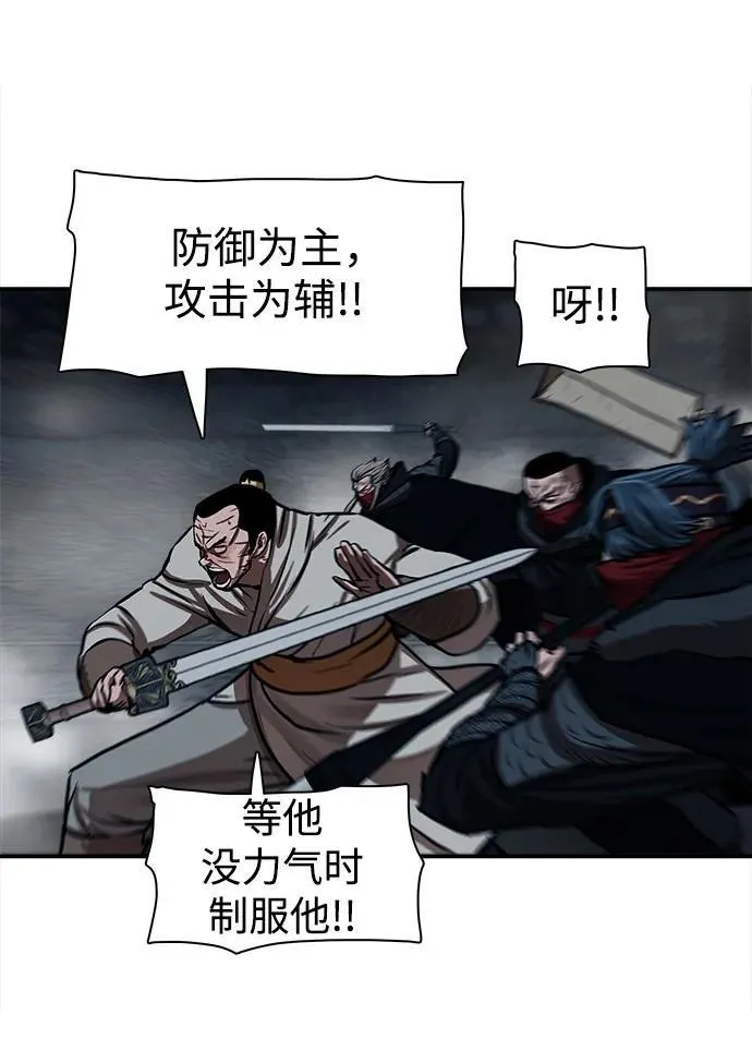 第249话 第8页