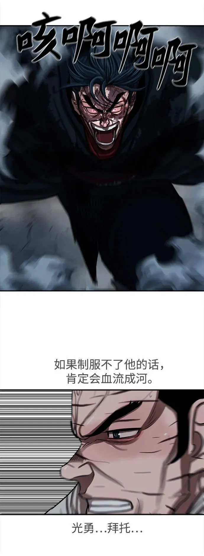 第249话 第9页