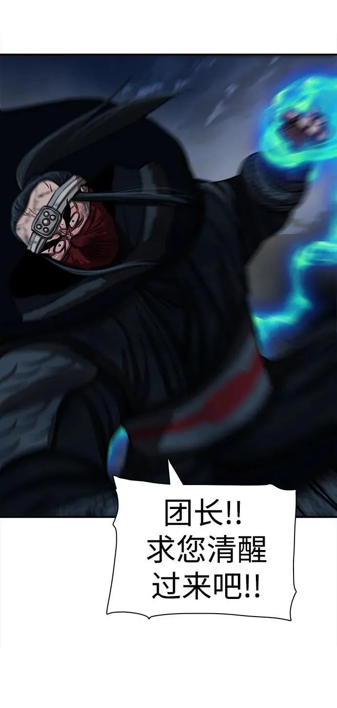 第249话 第20页