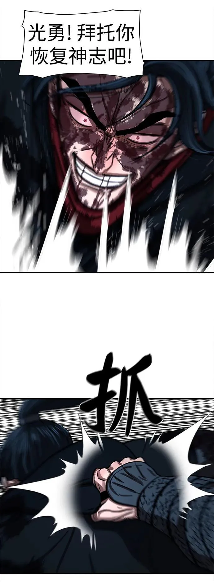 第249话 第38页