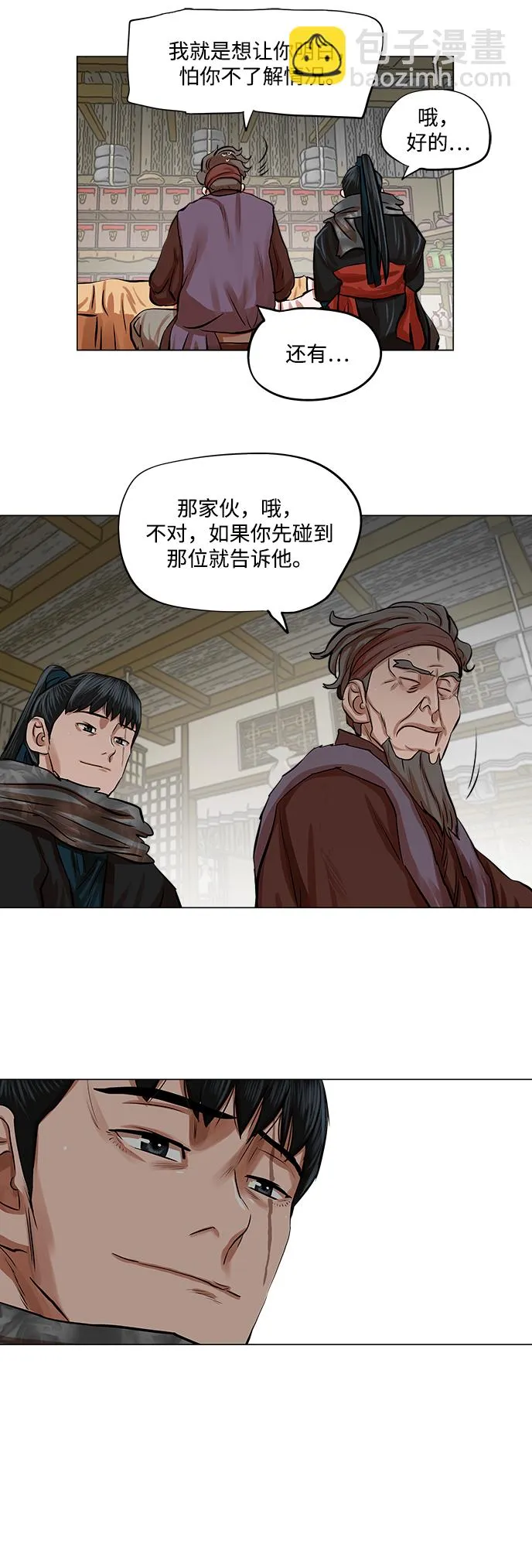 第82话 第14页