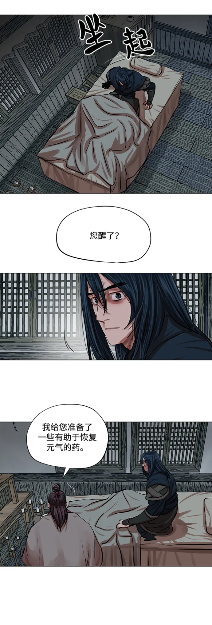 第82话 第18页