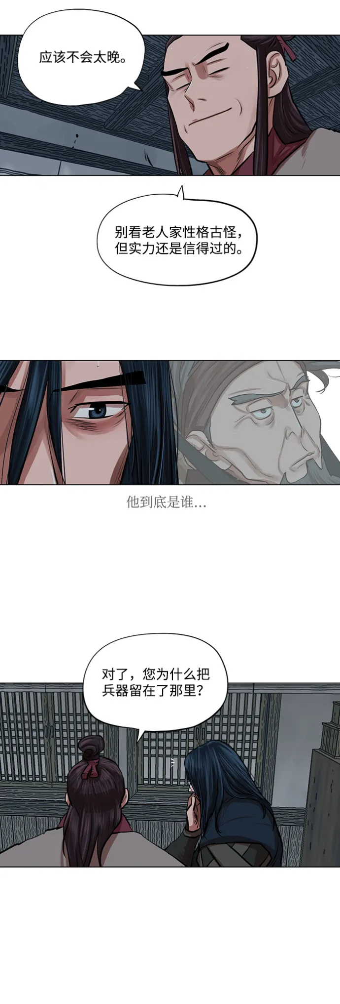 第82话 第22页