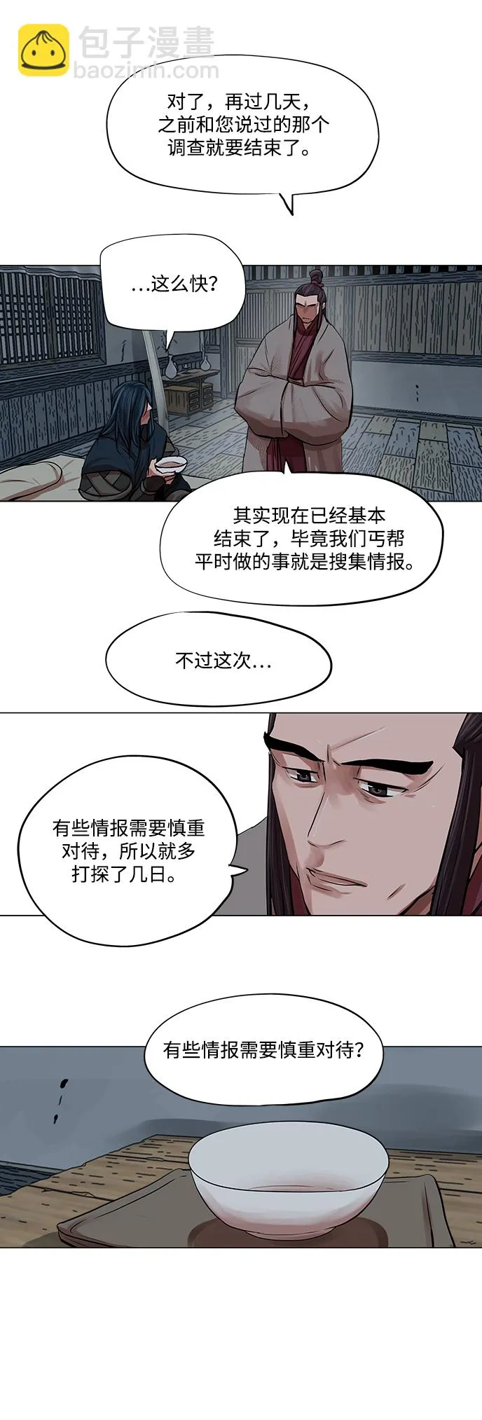 第82话 第24页