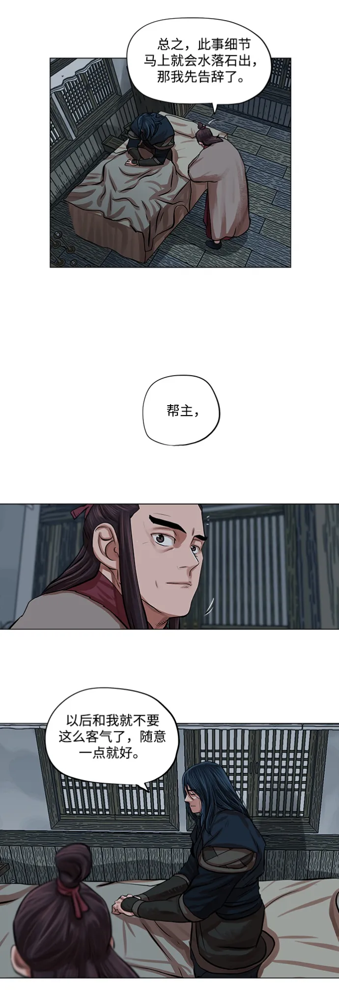 第82话 第26页