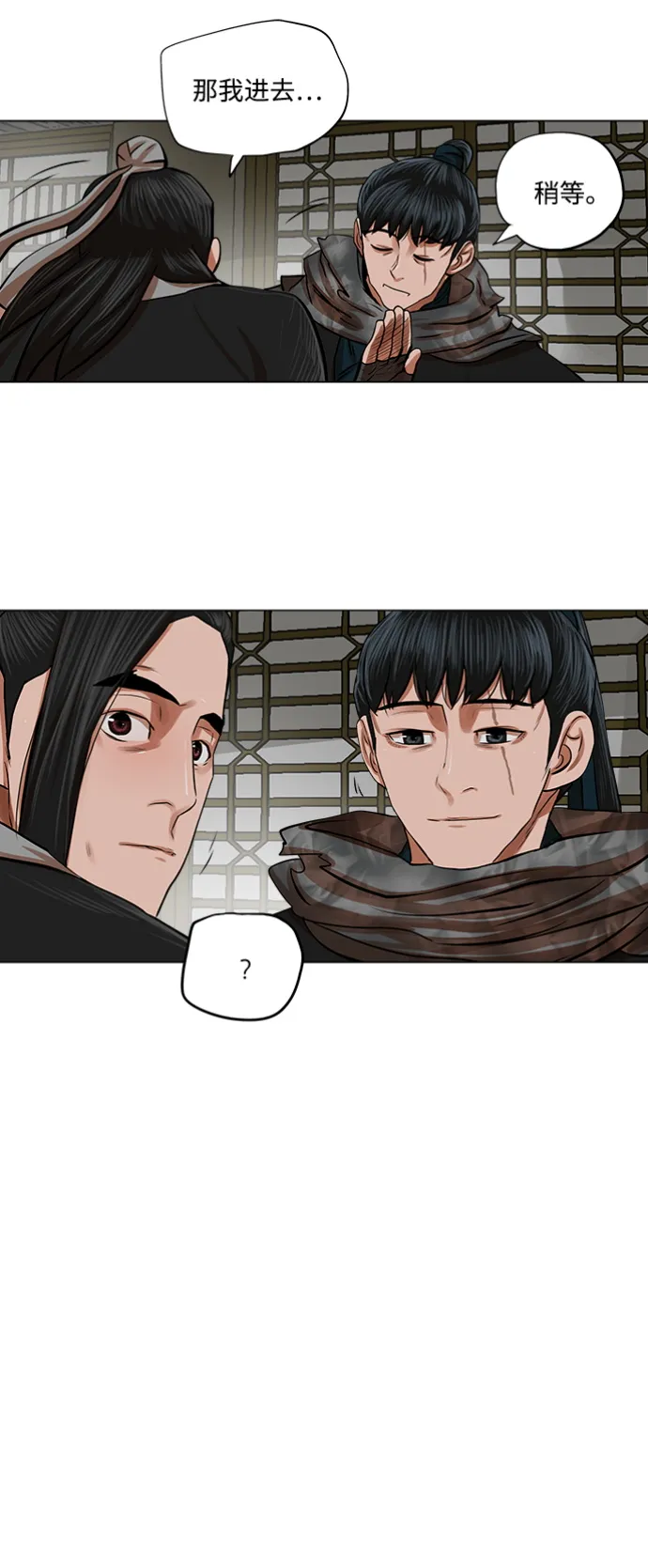 第82话 第29页