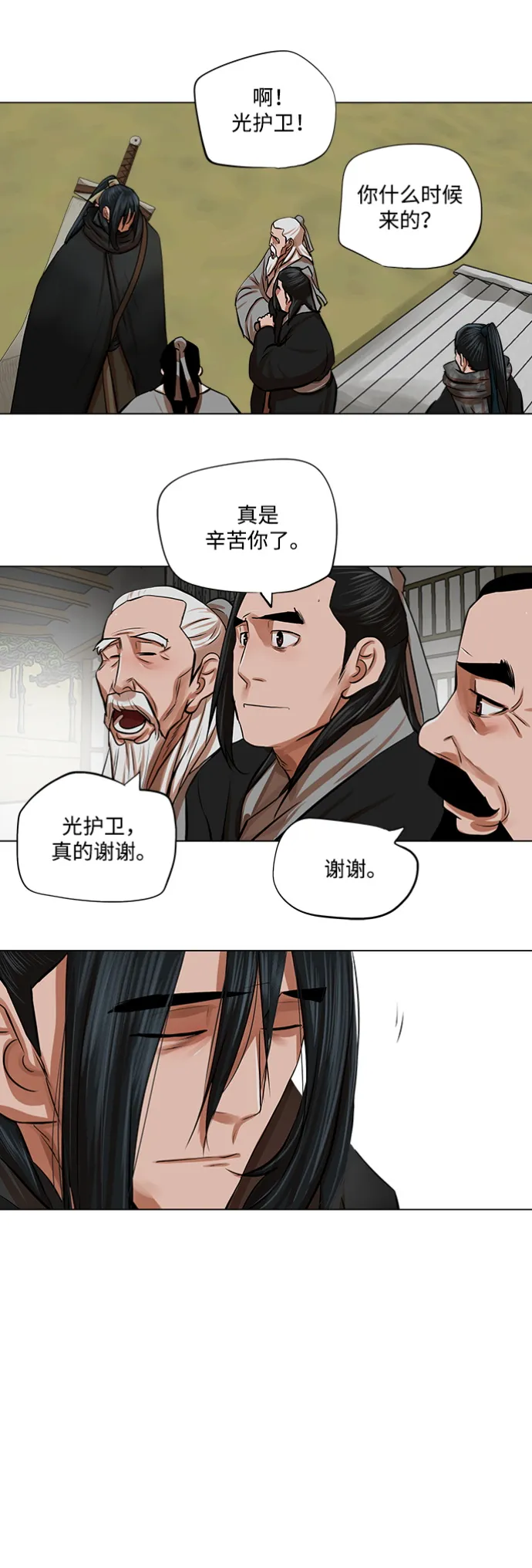 第82话 第31页