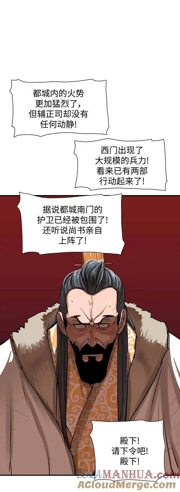 第218话 第43页