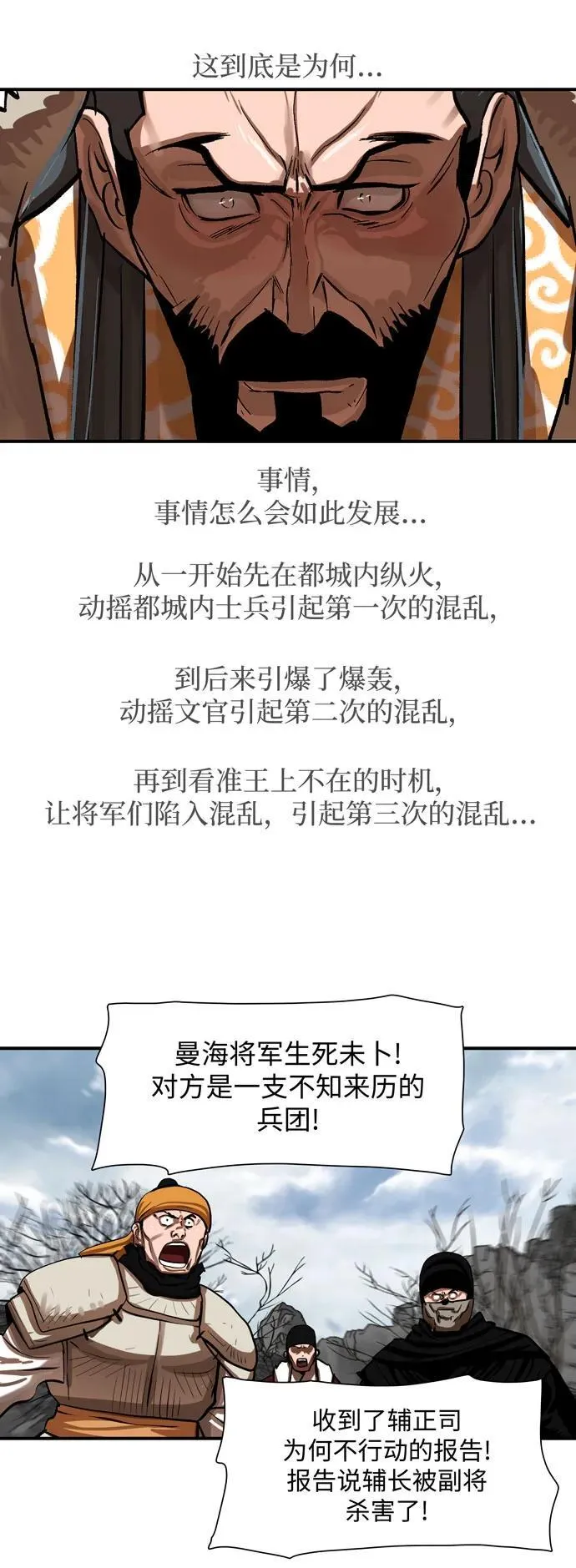 第218话 第44页