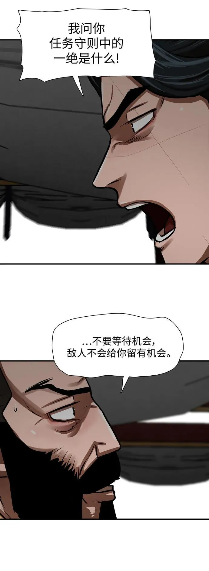 第218话 第51页