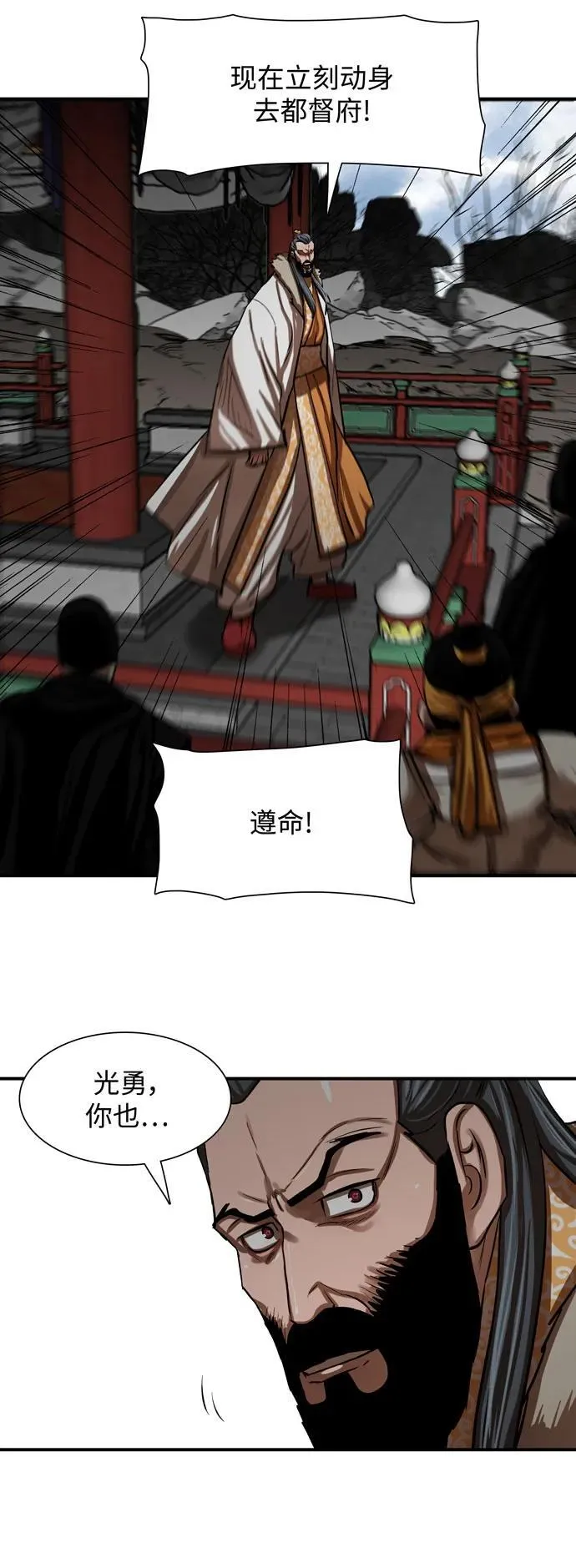 第218话 第59页
