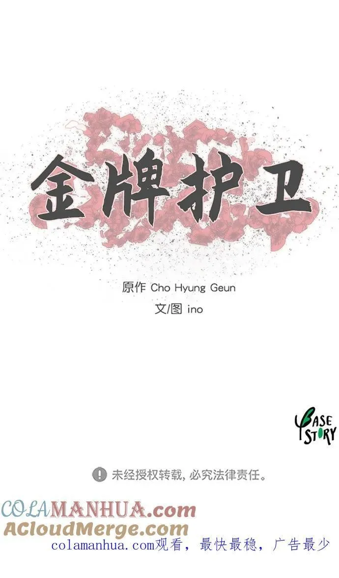 第218话 第64页
