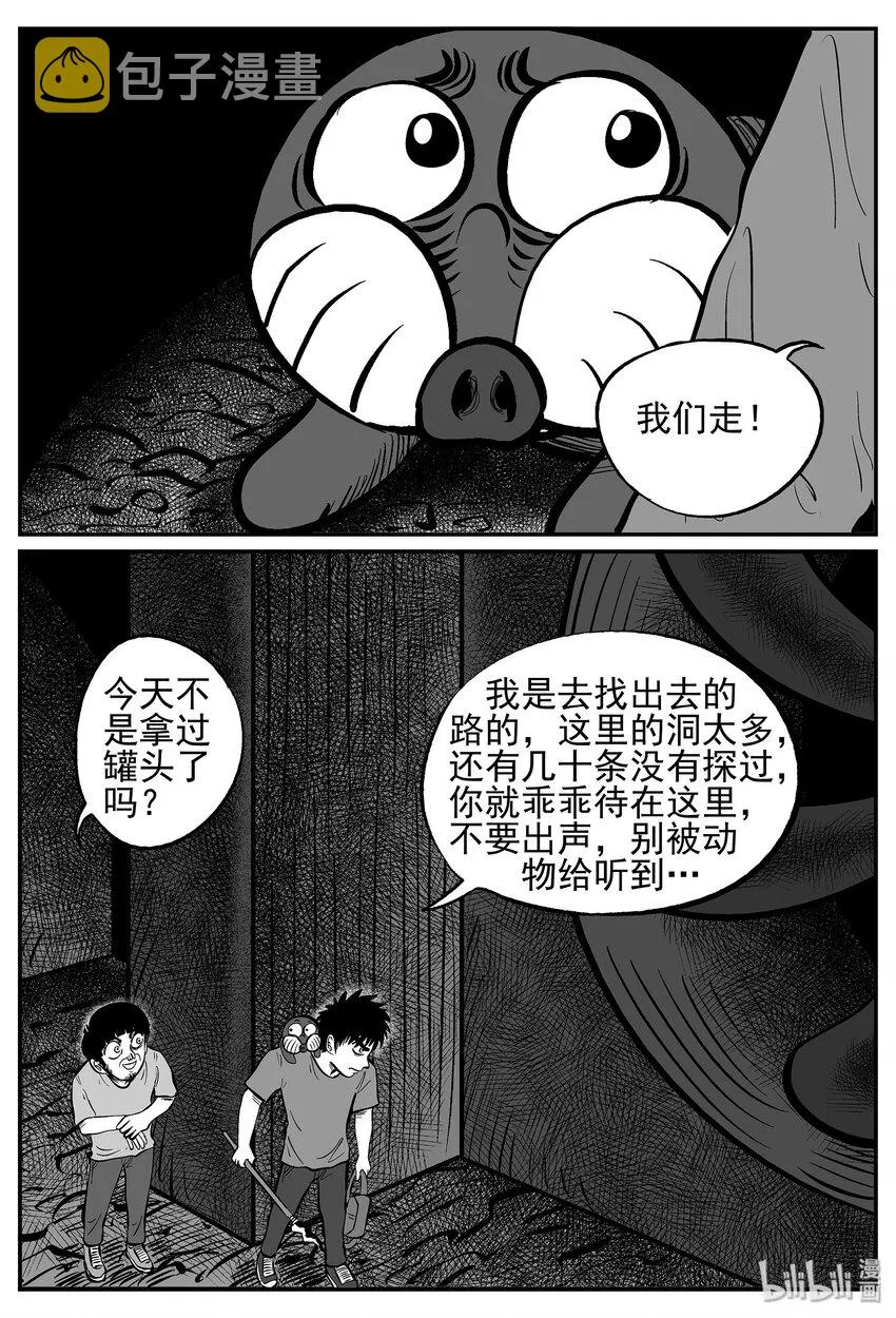 023 它4（7） 第6页