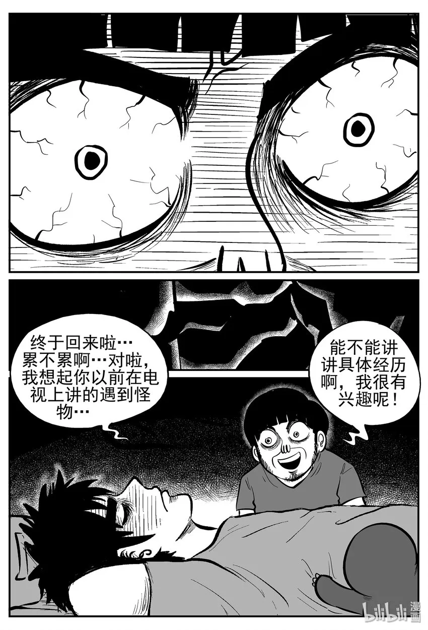 023 它4（7） 第8页