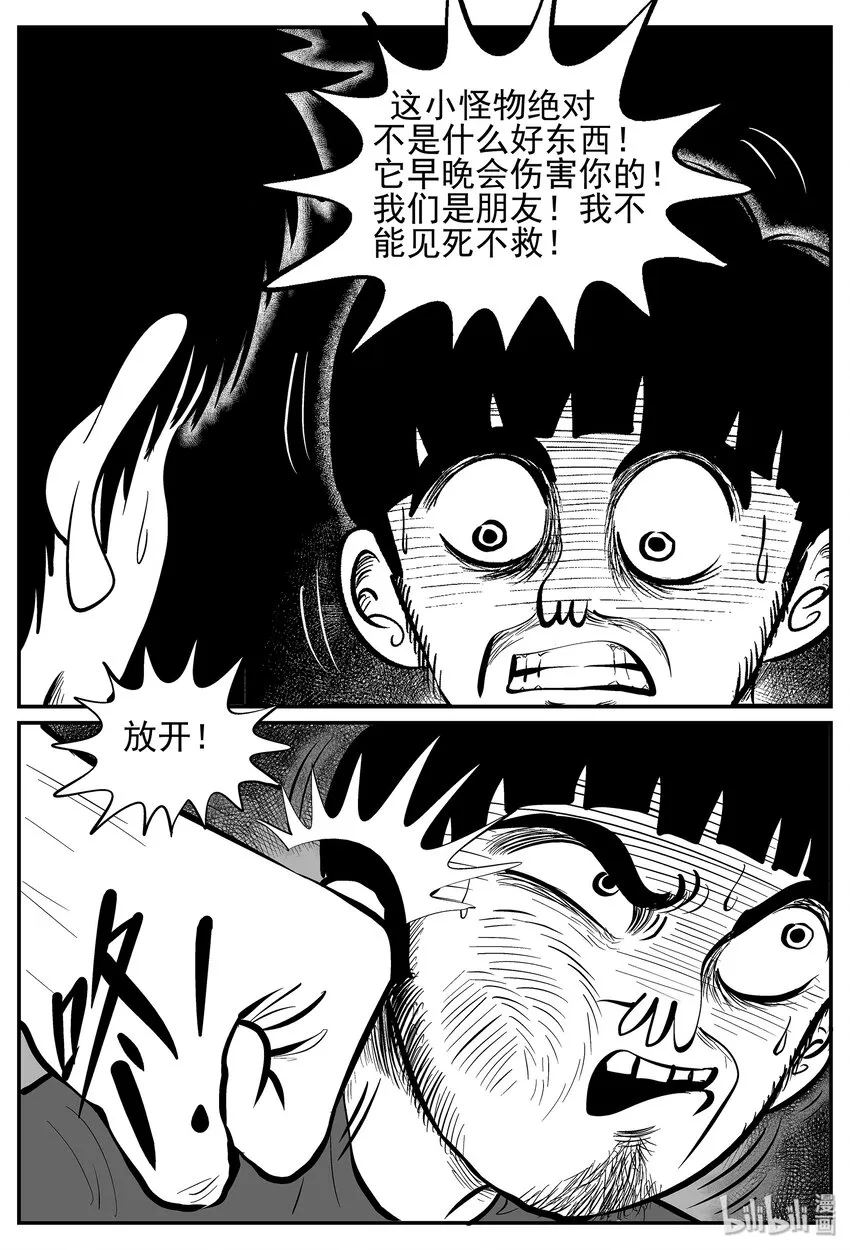 023 它4（7） 第12页