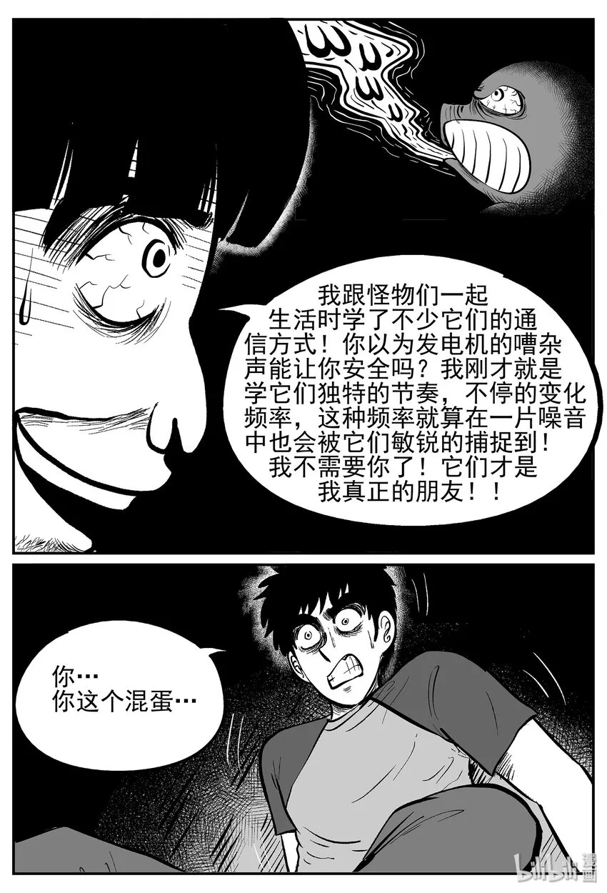 023 它4（7） 第20页