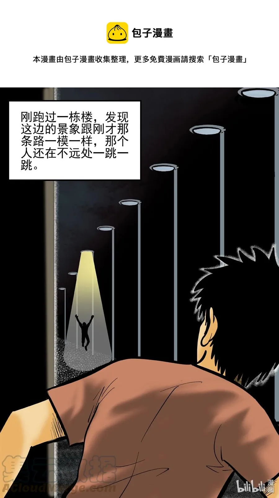 153 路灯下（2） 第1页