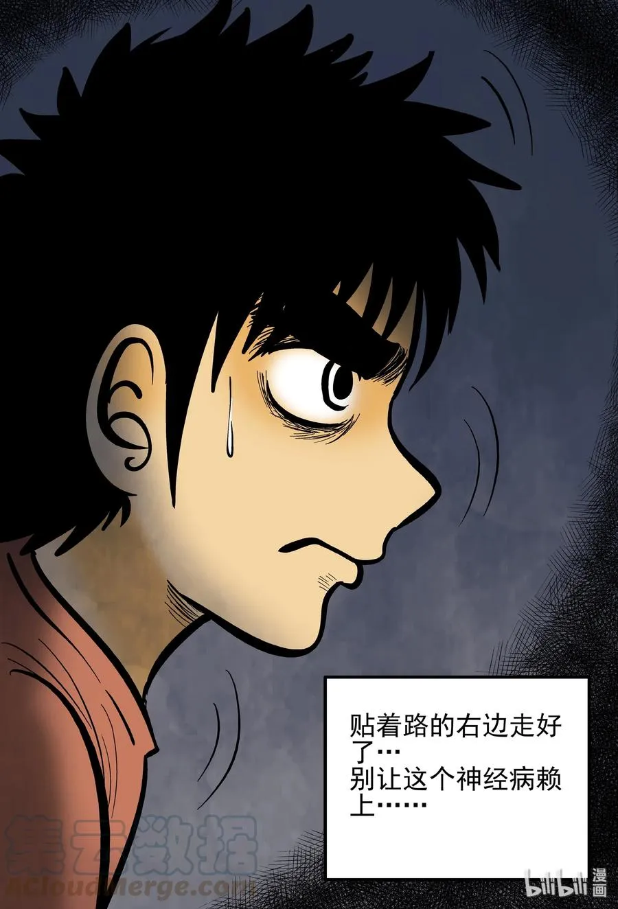153 路灯下（2） 第4页