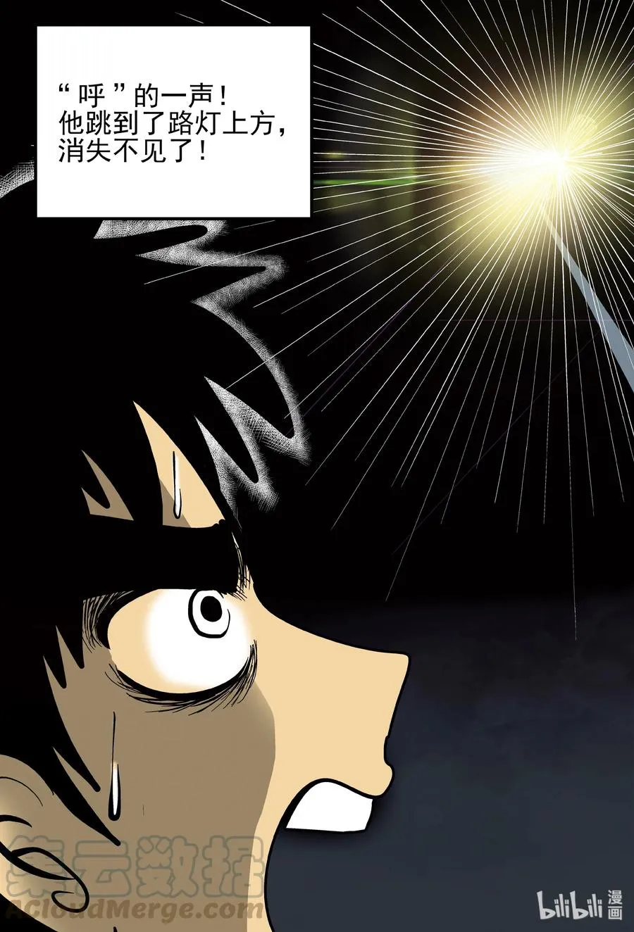 153 路灯下（2） 第7页