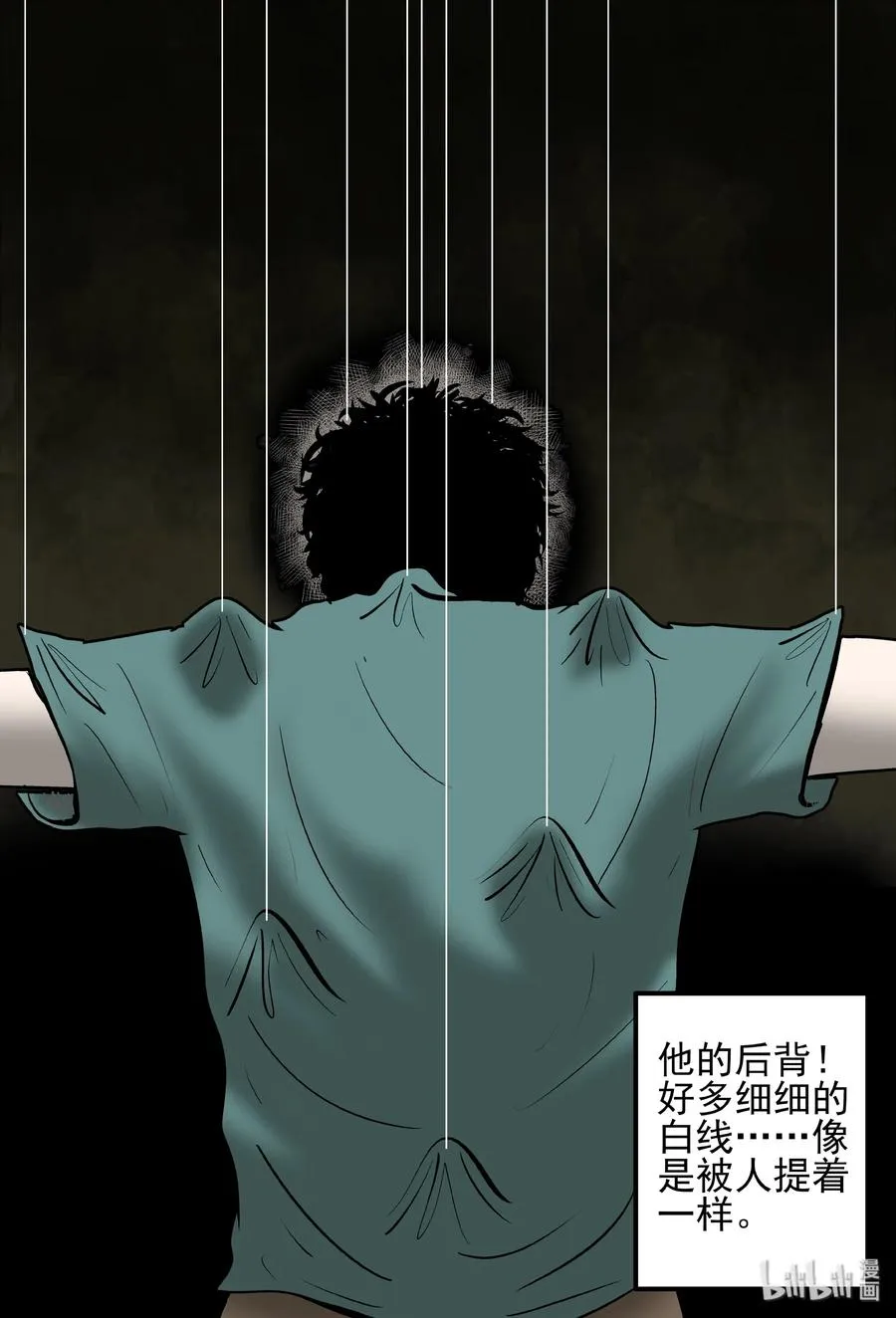 153 路灯下（2） 第12页